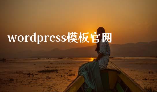 wordpress模板官网-uusu优素-乐高,模型,3d打印,编程