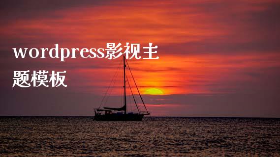 wordpress影视主题模板-uusu优素-乐高,模型,3d打印,编程