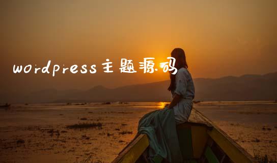 wordpress主题源码-uusu优素-乐高,模型,3d打印,编程