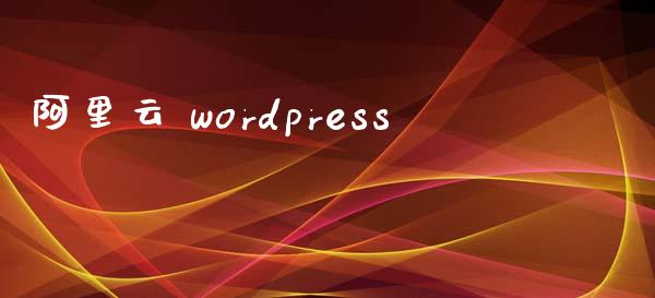 阿里云 wordpress-uusu优素-乐高,模型,3d打印,编程