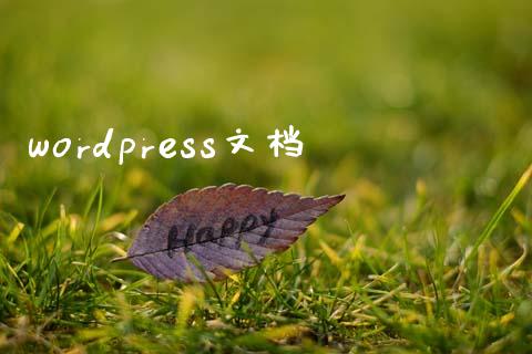 wordpress文档-uusu优素-乐高,模型,3d打印,编程