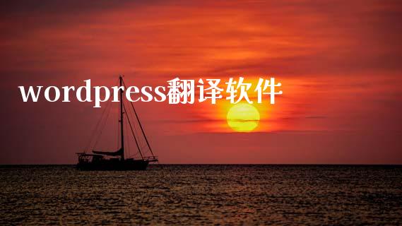 wordpress翻译软件-uusu优素-乐高,模型,3d打印,编程