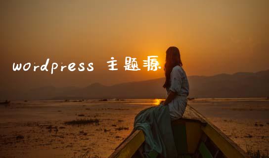 wordpress 主题源-uusu优素-乐高,模型,3d打印,编程