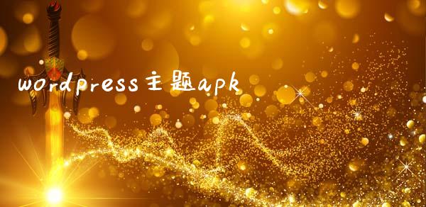 wordpress主题apk-uusu优素-乐高,模型,3d打印,编程