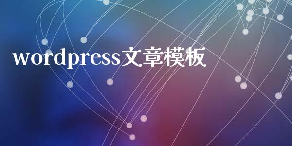 wordpress文章模板-uusu优素-乐高,模型,3d打印,编程