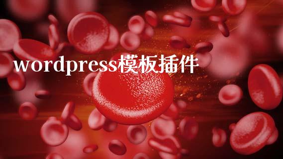 wordpress模板插件-uusu优素-乐高,模型,3d打印,编程