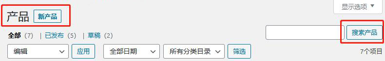 如何修改WordPress后台文章管理页面的按钮文字？-uusu优素-乐高,模型,3d打印,编程