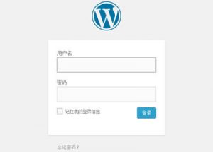 取消WordPress登录页面出错后震动提示特效教程-uusu优素-乐高,模型,3d打印,编程