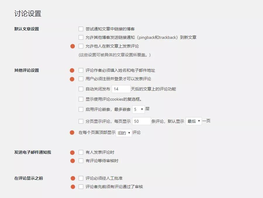 WordPress常规配置基础教程-uusu优素-乐高,模型,3d打印,编程