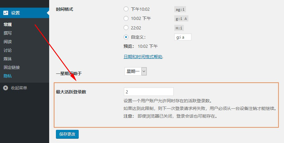 WordPress如何禁止多人同时登录一个账号？-uusu优素-乐高,模型,3d打印,编程