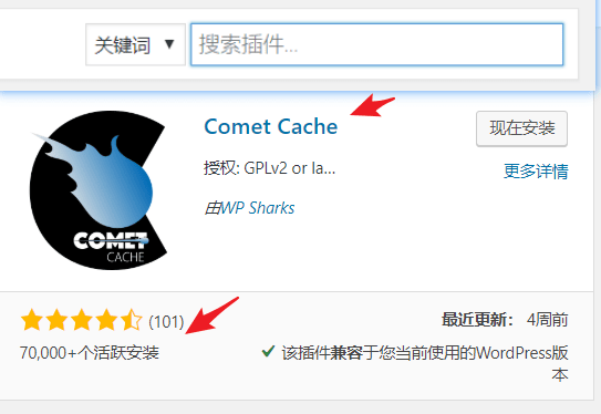 生成HTML的WordPress静态缓存插件Comet Cache-uusu优素-乐高,模型,3d打印,编程