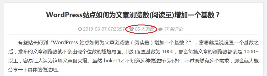 给WordPress网站文章浏览数增加基数的方法-uusu优素-乐高,模型,3d打印,编程