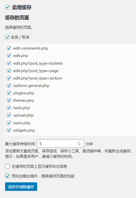 WordPress缓存插件WP Admin Cache-uusu优素-乐高,模型,3d打印,编程