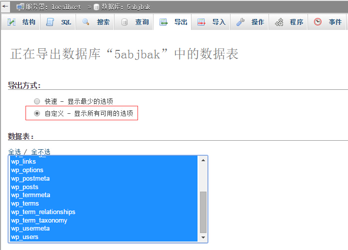 WordPress出现导入数据库 Unkn character set: ‘utf8mb4’错误问题-uusu优素-乐高,模型,3d打印,编程