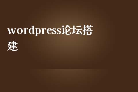 wordpress搭建-uusu优素-乐高,模型,3d打印,编程