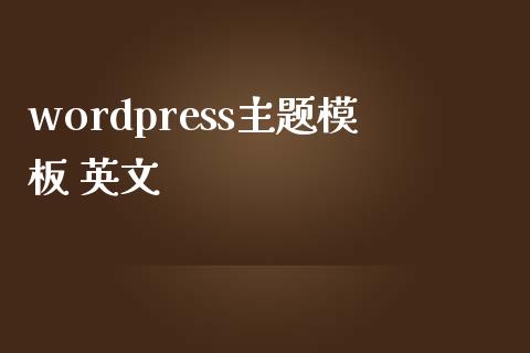 wordpress主题模板 英文-uusu优素-乐高,模型,3d打印,编程