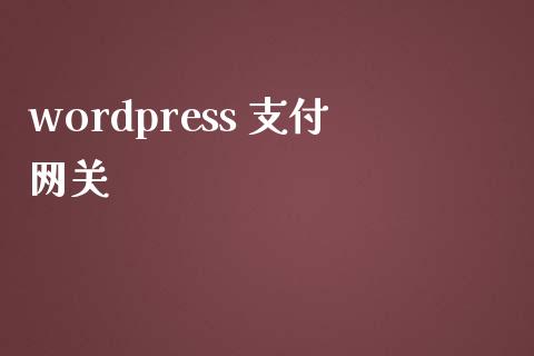 wordpress 支付-uusu优素-乐高,模型,3d打印,编程