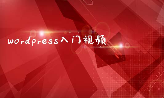 wordpress入门-uusu优素-乐高,模型,3d打印,编程