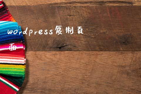 wordpress页面-uusu优素-乐高,模型,3d打印,编程