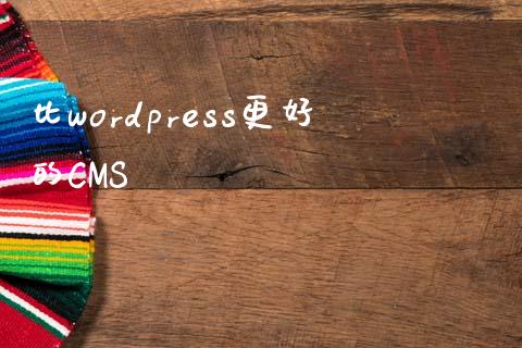 比wordpress更好的CMS-uusu优素-乐高,模型,3d打印,编程