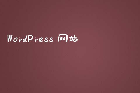 WordPress 网站-uusu优素-乐高,模型,3d打印,编程