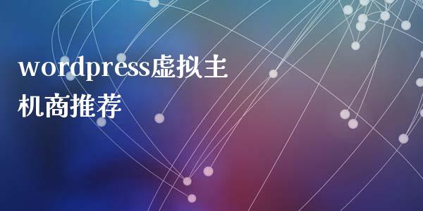 wordpress虚拟主机商推荐-uusu优素-乐高,模型,3d打印,编程