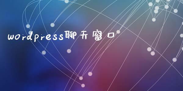 wordpress聊天窗口-uusu优素-乐高,模型,3d打印,编程