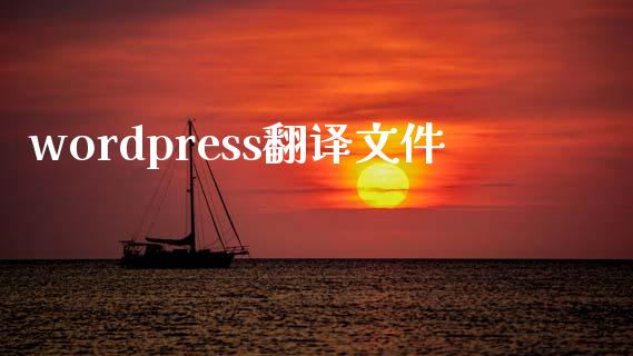 wordpress翻译文件-uusu优素-乐高,模型,3d打印,编程