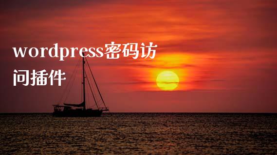 wordpress访问插件-uusu优素-乐高,模型,3d打印,编程