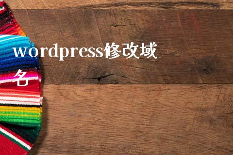 wordpress修改域名-uusu优素-乐高,模型,3d打印,编程