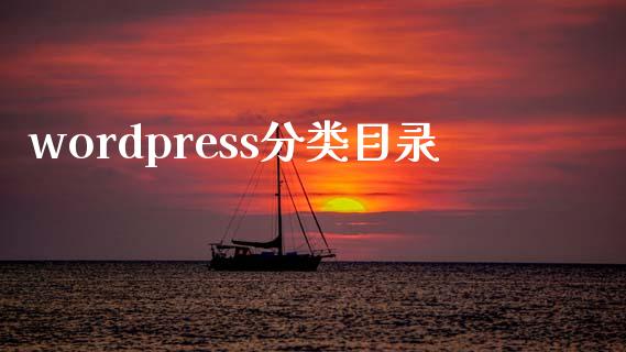 wordpress分类目录-uusu优素-乐高,模型,3d打印,编程