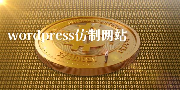 wordpress仿制网站-uusu优素-乐高,模型,3d打印,编程