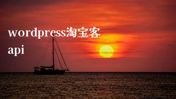 wordpress淘宝客api-uusu优素-乐高,模型,3d打印,编程