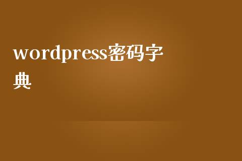 wordpress字典-uusu优素-乐高,模型,3d打印,编程