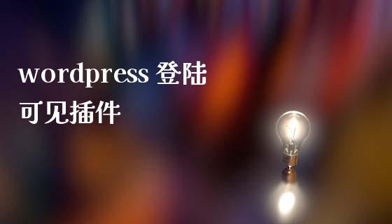 wordpress 可见插件-uusu优素-乐高,模型,3d打印,编程