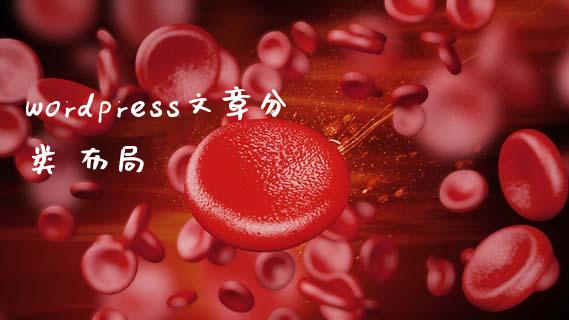 wordpress文章分类 布局-uusu优素-乐高,模型,3d打印,编程