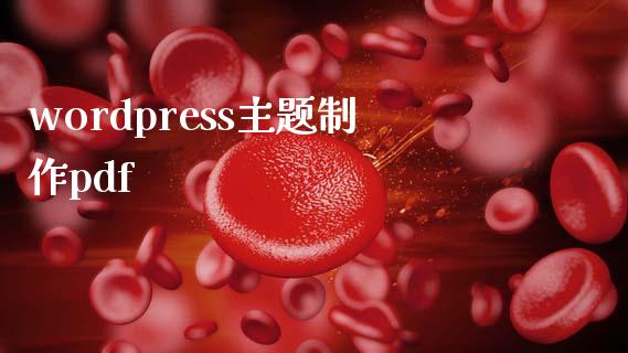 wordpress主题制作pdf-uusu优素-乐高,模型,3d打印,编程