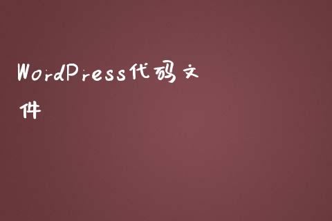 WordPress代码文件-uusu优素-乐高,模型,3d打印,编程