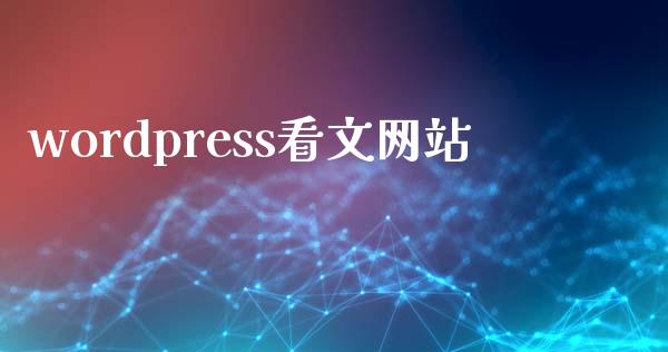 wordpress看文网站-uusu优素-乐高,模型,3d打印,编程