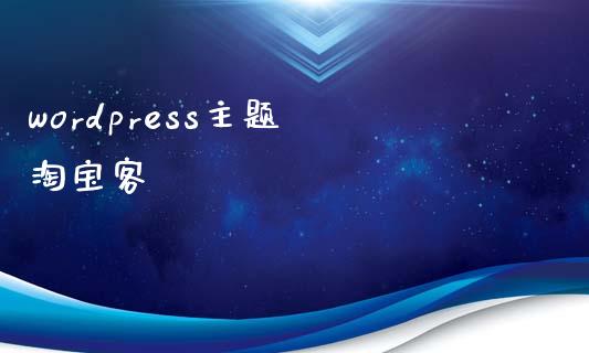 wordpress主题 淘宝客-uusu优素-乐高,模型,3d打印,编程