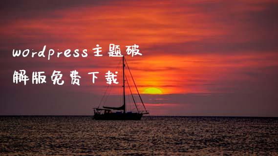 wordpress主题版免费下载-uusu优素-乐高,模型,3d打印,编程