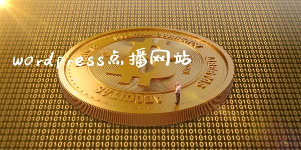 wordpress点播网站-uusu优素-乐高,模型,3d打印,编程