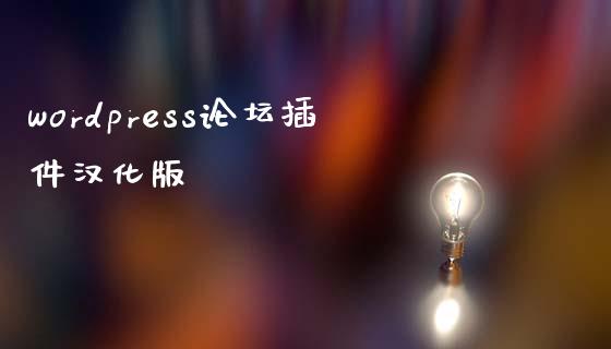 wordpress插件汉化版-uusu优素-乐高,模型,3d打印,编程