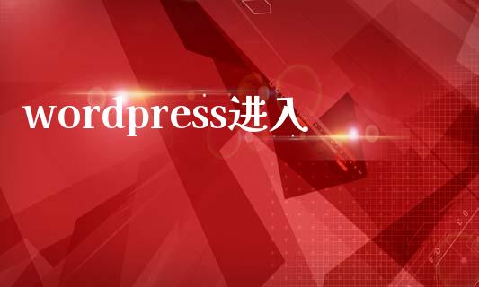 wordpress进入-uusu优素-乐高,模型,3d打印,编程