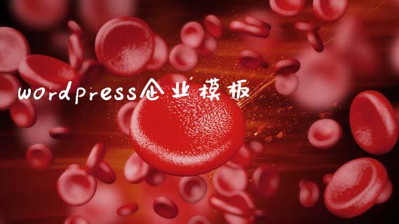 wordpress企业模板-uusu优素-乐高,模型,3d打印,编程