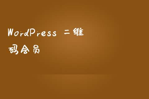 WordPress 二维员-uusu优素-乐高,模型,3d打印,编程