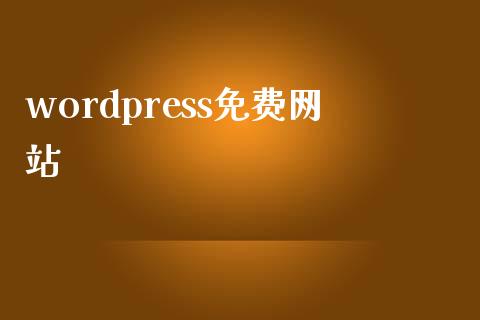 wordpress免费网站-uusu优素-乐高,模型,3d打印,编程