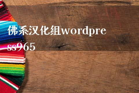 佛系汉化组wordpress965-uusu优素-乐高,模型,3d打印,编程