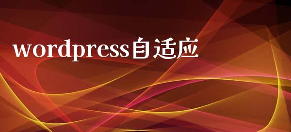 wordpress自适应-uusu优素-乐高,模型,3d打印,编程