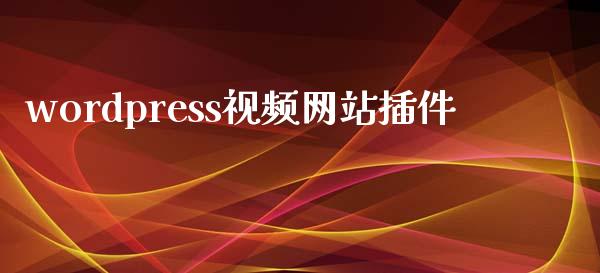 wordpress网站插件-uusu优素-乐高,模型,3d打印,编程